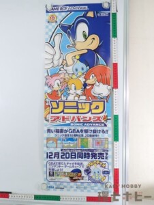 GBA セガ ソニックアドバンス ゲームボーイアドバンス ゲーム 短冊ポスター