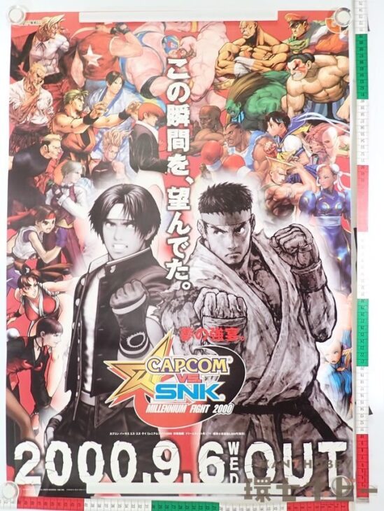 DC カプコン VS SNK ドリームキャスト ゲーム ポスター B2サイズ