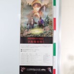 DC セガ シェンムー2 ドリームキャスト ゲーム 短冊ポスター