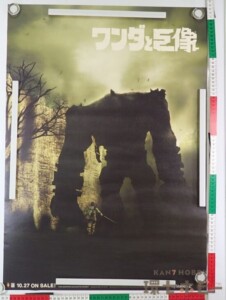 PS2 ソニー ワンダと巨像 プレイステーション2 ゲーム ポスター B2サイズ
