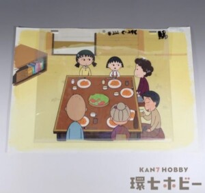 ちびまる子ちゃん まる子 さくら家 背景付き セル画