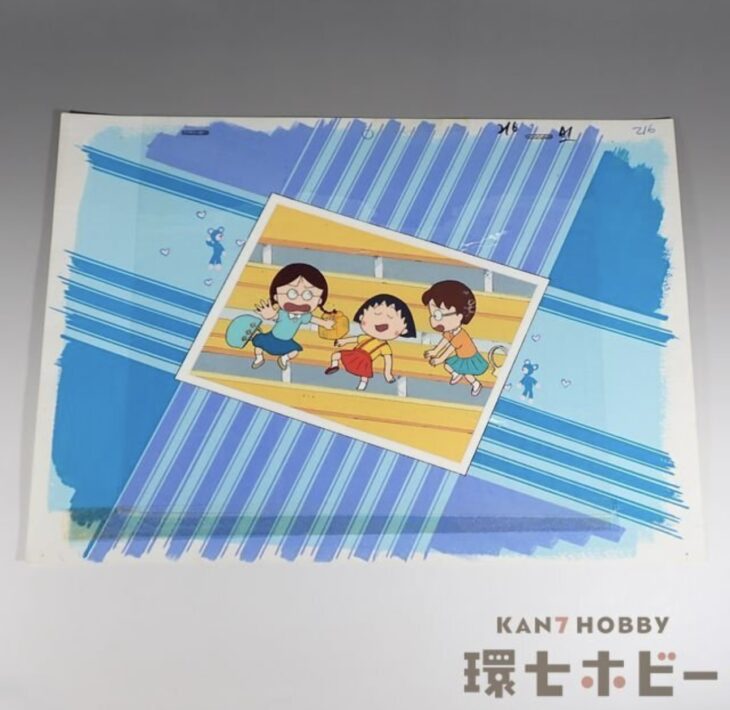 ちびまる子ちゃん まる子 たまちゃん とし子ちゃん 背景付き セル画