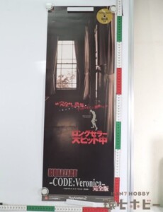 PS2 バイオハザード コードベロニカ CODE:Veronica 完全版 プレイステーション2 ゲーム ポスター