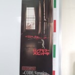 PS2 バイオハザード コードベロニカ CODE:Veronica 完全版 プレイステーション2 ゲーム ポスター