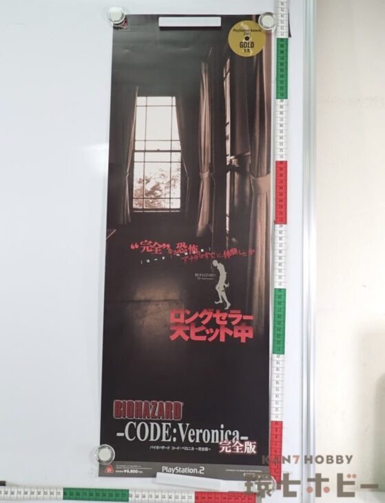 PS2 バイオハザード コードベロニカ CODE:Veronica 完全版 プレイステーション2 ゲーム ポスター