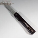 光 肥後守 島田英承コラボ ナイフ