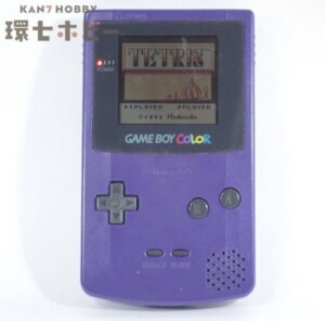 GB 任天堂 ゲームボーイカラー 本体 CGB-001 パープル