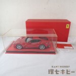 MRコレクション 1/18 フェラーリ 812 スーパーファスト ミニカー
