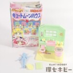 バンダイ セーラームーンSS キュートムーンハウス セーラージュピターのおへや