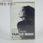 カセットテープ 中森明菜 タンゴ・ノアール ミロンキータ 歌詞カード・ハガキ付き