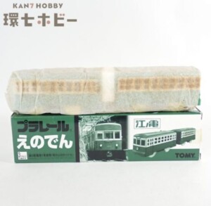 未使用 TOMY トミー プラレール 江ノ電 えのでん