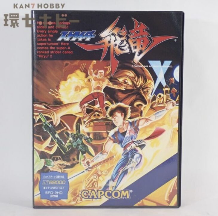 X68000 カプコン ストライダー飛竜 5インチ フロッピーディスク PCゲーム 説明書付き