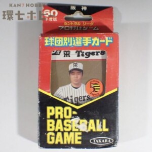 未使用 旧タカラ 昭和60年度版 プロ野球ゲーム 球団別選手カード 阪神タイガース