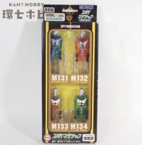 未開封 旧タカラ ミクロマン スパイマジシャン クリアーモード M131 M132 M133 M134 復刻版