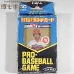 未使用 旧タカラ 昭和60年度版 プロ野球ゲーム 球団別選手カード 日本ハムファイターズ