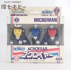 未使用 旧タカラ ミクロマン アクロイヤー セット フィギュア 復刻版