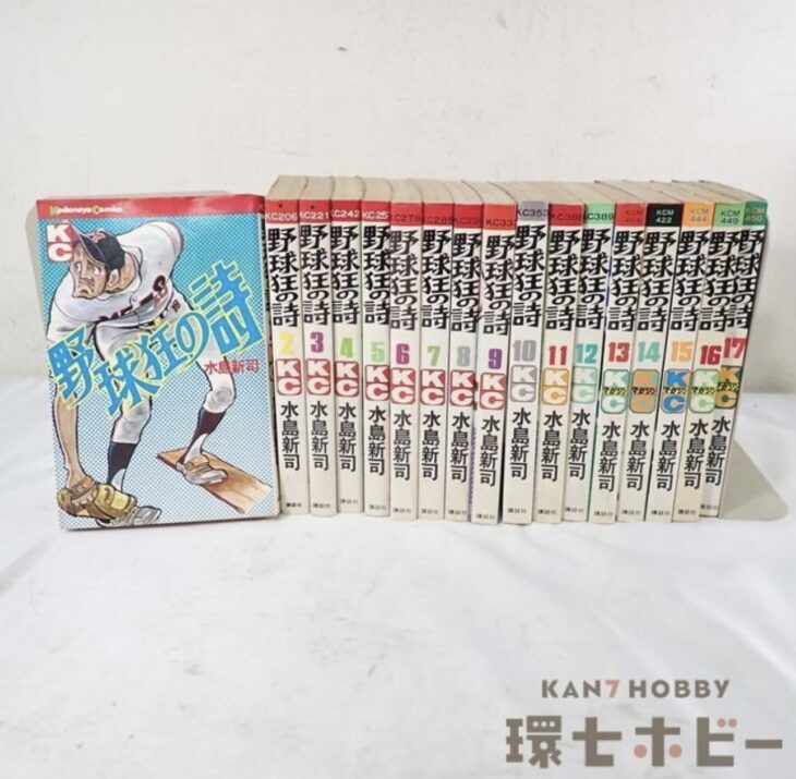 昭和50~54年 講談社 野球狂の詩 1~17巻 全巻セット