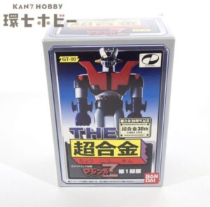 未開封 バンダイ マジンガーZ 第1期版 THE 超合金 30周年記念 GT-00