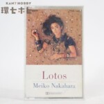 カセットテープ 中原めいこ ローストの果実