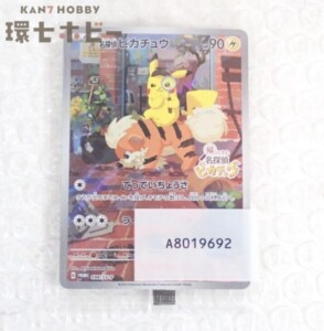 未開封 プロモ ポケモンカード 名探偵ピカチュウ 098 SV-P