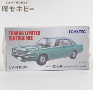 未開封 トミーテック 1/64 トミカリミテッドヴィンテージネオ 日産 ローレル 2000SGL-E 79年式 LV-N159a ミニカー
