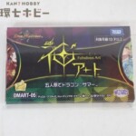 未開封 タカラトミー デュエルマスターズ 五人祭でドラゴンサマー DMART-05 神アート