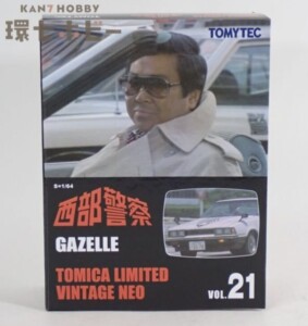 トミーテック トミカリミテッドヴィンテージネオ 1/64 ガゼル 石原裕次郎 西部警察 ミニカー
