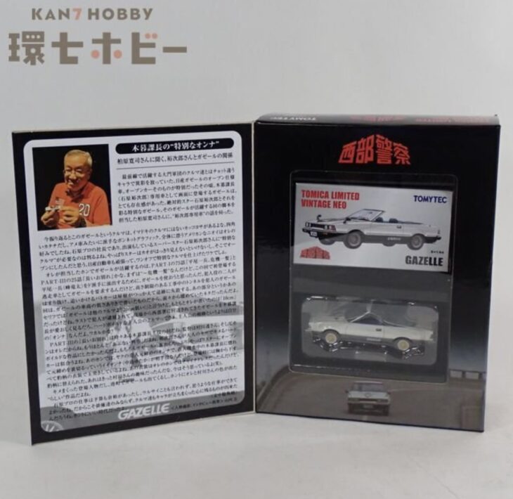 トミーテック トミカリミテッドヴィンテージネオ 1/64 ガゼル 石原裕次郎 西部警察 ミニカー