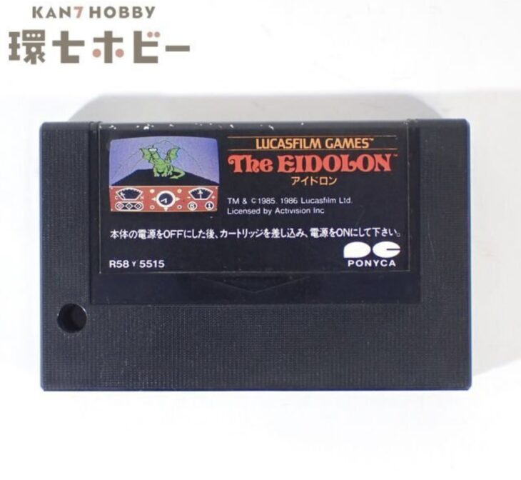 MSX2 ポニーキャニオン アイドロン The EIDOLON ゲームソフト ROMカートリッジ