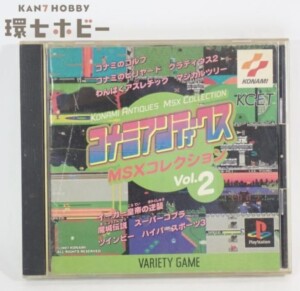 コナミ コナミアンティークス MSXコレクション Vol.2 プレイステーション ソフト