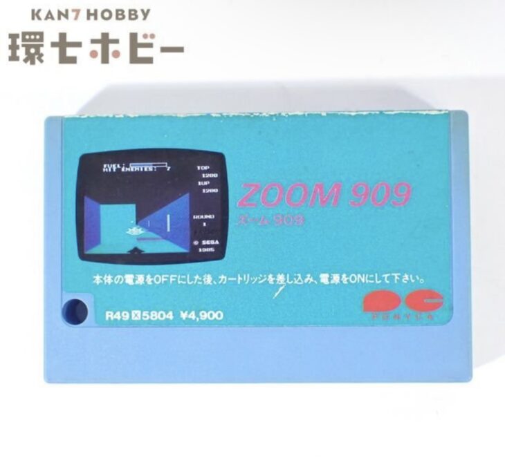 MSX 1985年 ポニーキャニオン ズーム909 ZOOM909 ゲームソフト ROMカートリッジ