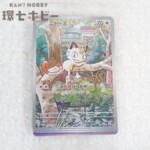 未開封 プロモ ポケモンカード ニャース 192/SV-P パルデアウパー スイクン ジュラルドン 4枚セット