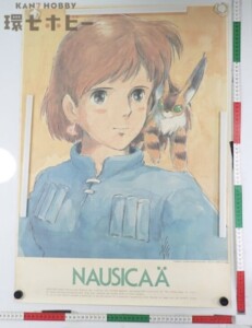徳間書店 風の谷のナウシカ テト ポスター B2サイズ