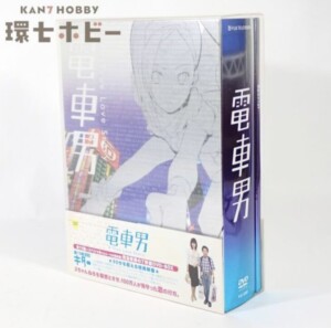 フジテレビ 電車男 DVD-BOX
