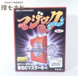 テンヨー マジックテイメント No.21 魔法のマスターキー マジック道具 手品グッズ