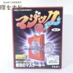 テンヨー マジックテイメント No.21 魔法のマスターキー マジック道具 手品グッズ