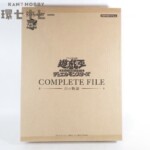 未開封 遊戯王 デュエルモンスターズ オフィシャルカードゲーム コンプリートファイル 白の物語