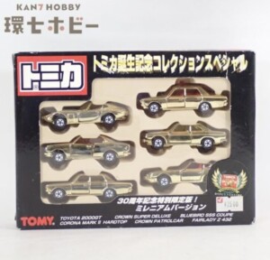 未開封 トミカ誕生記念コレクションスペシャル 30周年記念特別限定版 ミレニアムバージョン