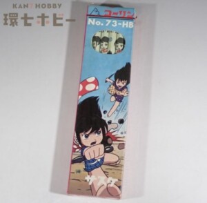 未開封 当時物 コーリン サスケ 白土三平 鉛筆 HB