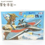 未組立 マルイ 1/72 帰ってきたウルトラマン マットアロー2号 プラモデル