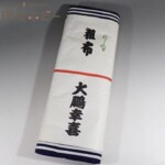 当時物 大鵬 幸喜 粗布