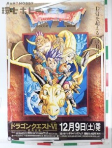 SFC エニックス スーパーファミコン ドラゴンクエストVI 幻の大地 B1 ポスター