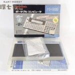 シャープ SHARP ポータブルコンピュータ PC-1460 箱・取扱説明書付き