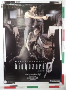 GC カプコン バイオハザード0 ZERO ゲームキューブ 店頭用 B2 ポスター
