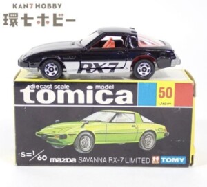 黒箱 トミカ 50 1/60 マツダ サバンナ RX-7 リミテッド 日本製 ミニカー
