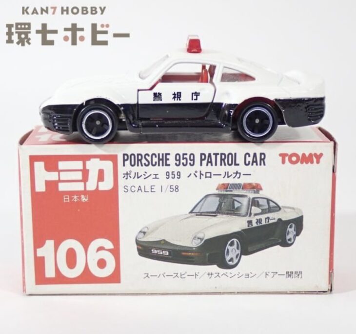 赤箱 トミカ 1/58 ポルシェ 959 パトロールカー 日本製 ミニカー