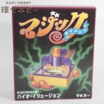 テンヨー マジック テイメント バイオ・イリュージョン