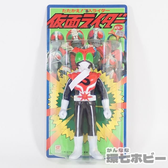 ポピー 仮面ライダーストロンガー たたかえ7人ライダー ソフビ フィギュア