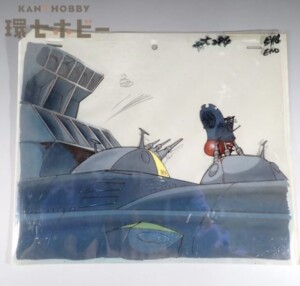 宇宙戦艦ヤマト2 TV版 対アンドロメダ セル画 ジャンク