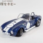 京商 1/18 コブラ427 ブルー ミニカー